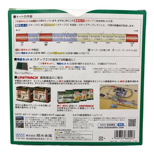 KATO (カトー) E233系 1000番台 京浜東北線 Nゲージ 10-1826