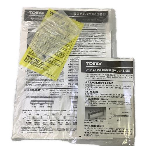 TOMIX (トミックス) JR H5系北海道新幹線 増結セットA 模型 92567