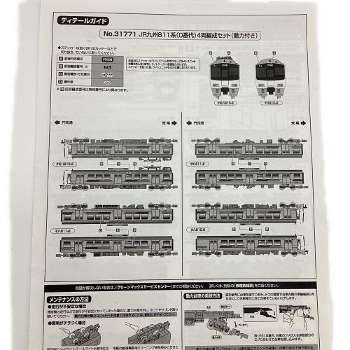 KATO (カトー) Nゲージ 10-1687 813系 200 増結セット