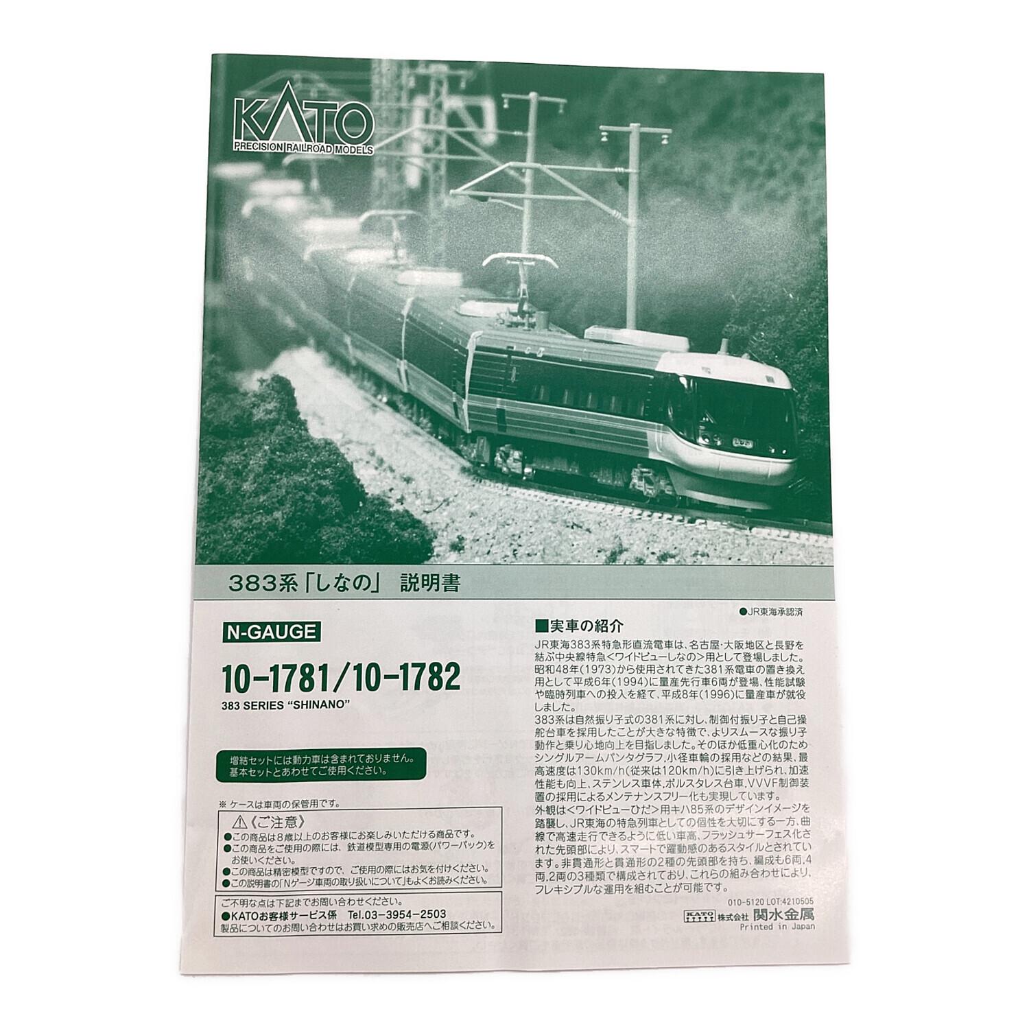 KATO (カトー) Nゲージ 10-1781 383系 しなの 6両基本セット