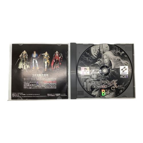 KONAMI (コナミ) Playstation用ソフト 悪魔城ドラキュラX月下の夜想曲 -