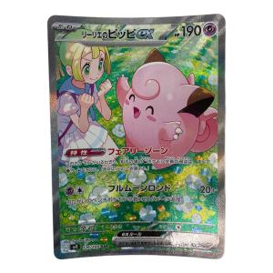 ポケモンカード ③ @ Π リーリエのピッピex 126/100 SAR