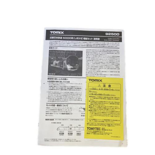 TOMIX (トミックス) 近畿日本鉄道 50000系（しまかぜ） 増結3両セット Nゲージ