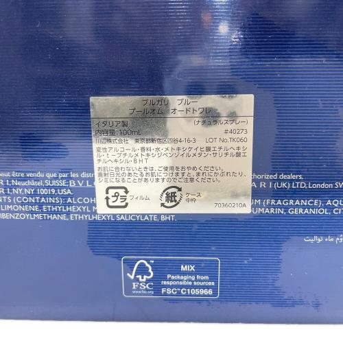 BVLGARI (ブルガリ) オードトワレ プールオム 100ml 未使用品