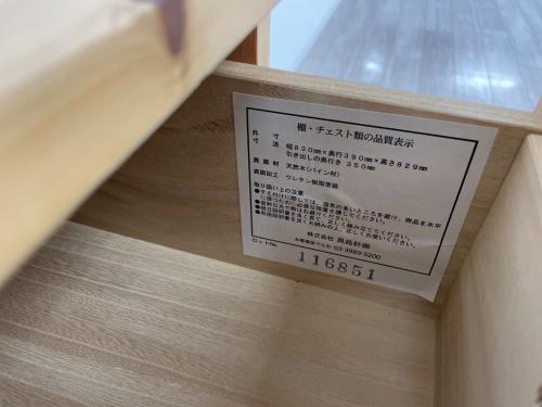 無印良品 (ムジルシリョウヒン) 4段チェスト ナチュラル 241 パイン材