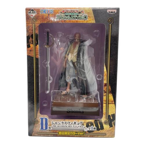 フィギュア D賞 シャンクスフィギュア書店限定カラーver.