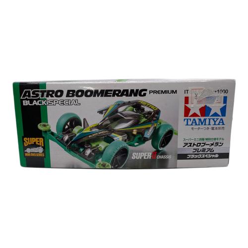 TAMIYA (タミヤ) ミニ四駆 アストロブーメラン プレミアム ブラックスペシャル (スーパーIIシャーシ)