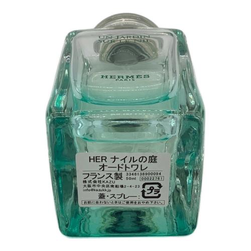 HERMES (エルメス) オードトワレ ナイルの庭 50ml 残量80%-99%