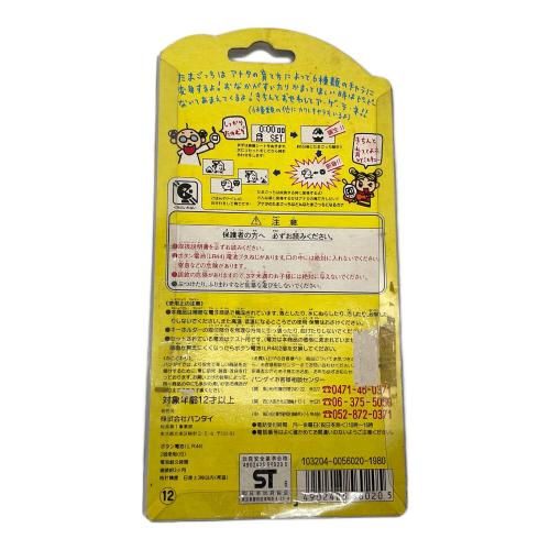 BANDAI (バンダイ) たまごっち 新種発見