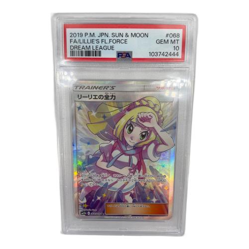 ポケモンカード 103742444  Π リーリエの全力 068/049 SR