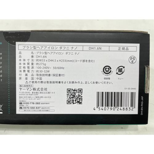 DAFIN ブラシ型ヘアアイロン ダフニ ナノ