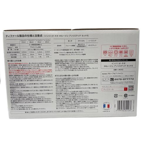 T-Fal (ティファール) フライパンセット IH ガス火対応 L38392 インジニオ.ネオ IHルージュ.アンリミテッド 9セット