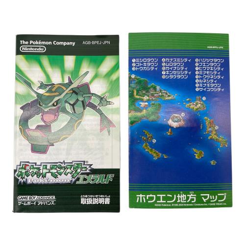 Nintendo (ニンテンドー) ゲームボーイアドバンス用ソフト ワイヤレスアダプター・箱・取説付 ポケットモンスター エメラルド CERO A (全年齢対象)