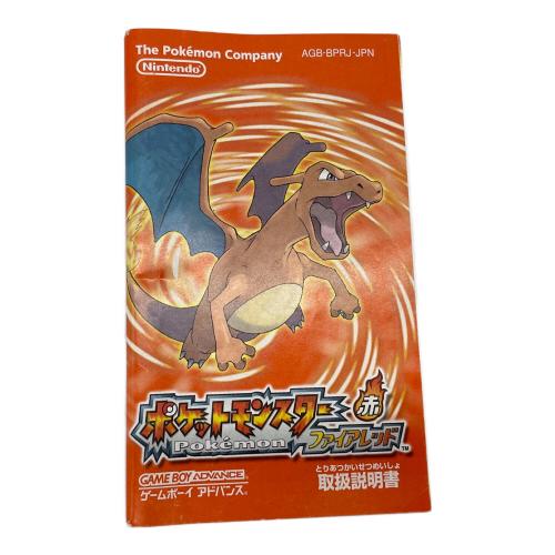 Nintendo (ニンテンドー) ゲームボーイアドバンス用ソフト ポケットモンスター ファイヤーレッド CERO A (全年齢対象)
