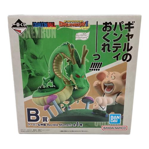 フィギュア B賞 ドラゴンヒストリーⅡ ウーロン＆神龍 一番くじ