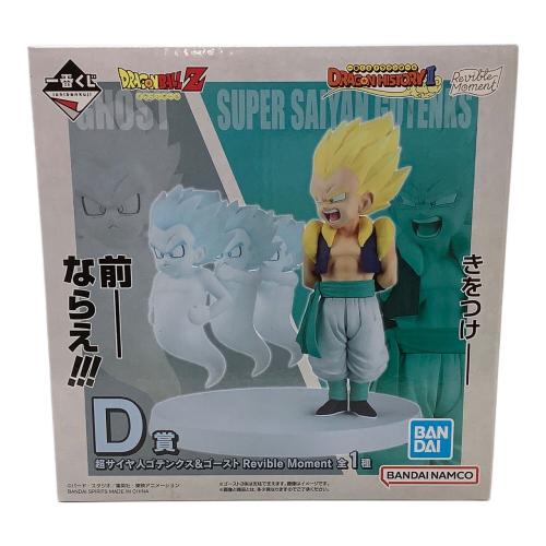フィギュア D賞 超サイヤ人ゴテンクス＆ゴースト 一番くじ
