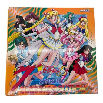 セーラームーン システムファイル　キャラクターグッズ 当時物