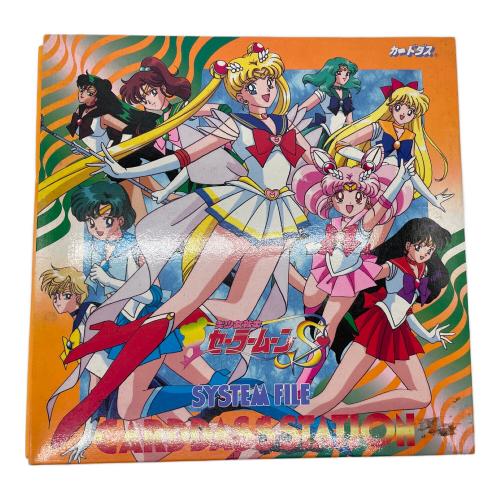 セーラームーン カードダスシステムファイル　キャラクターグッズ 当時物