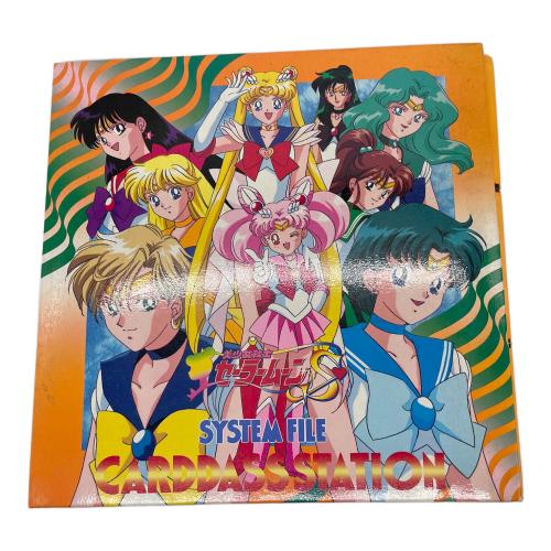 セーラームーン カードダスシステムファイル　キャラクターグッズ 当時物