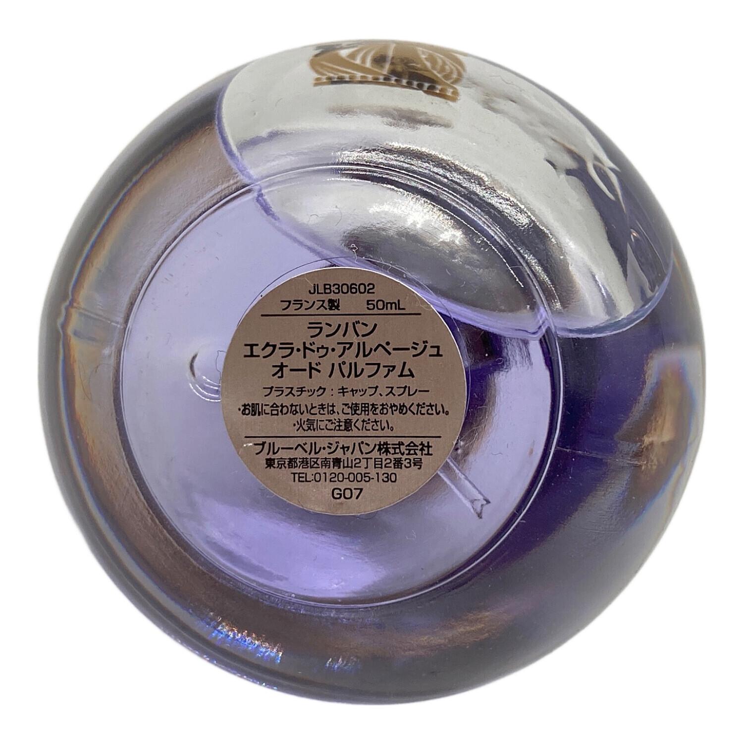 LANVIN (ランバン) オードパルファム ECLAT D'ARPEGE 50ml 残量