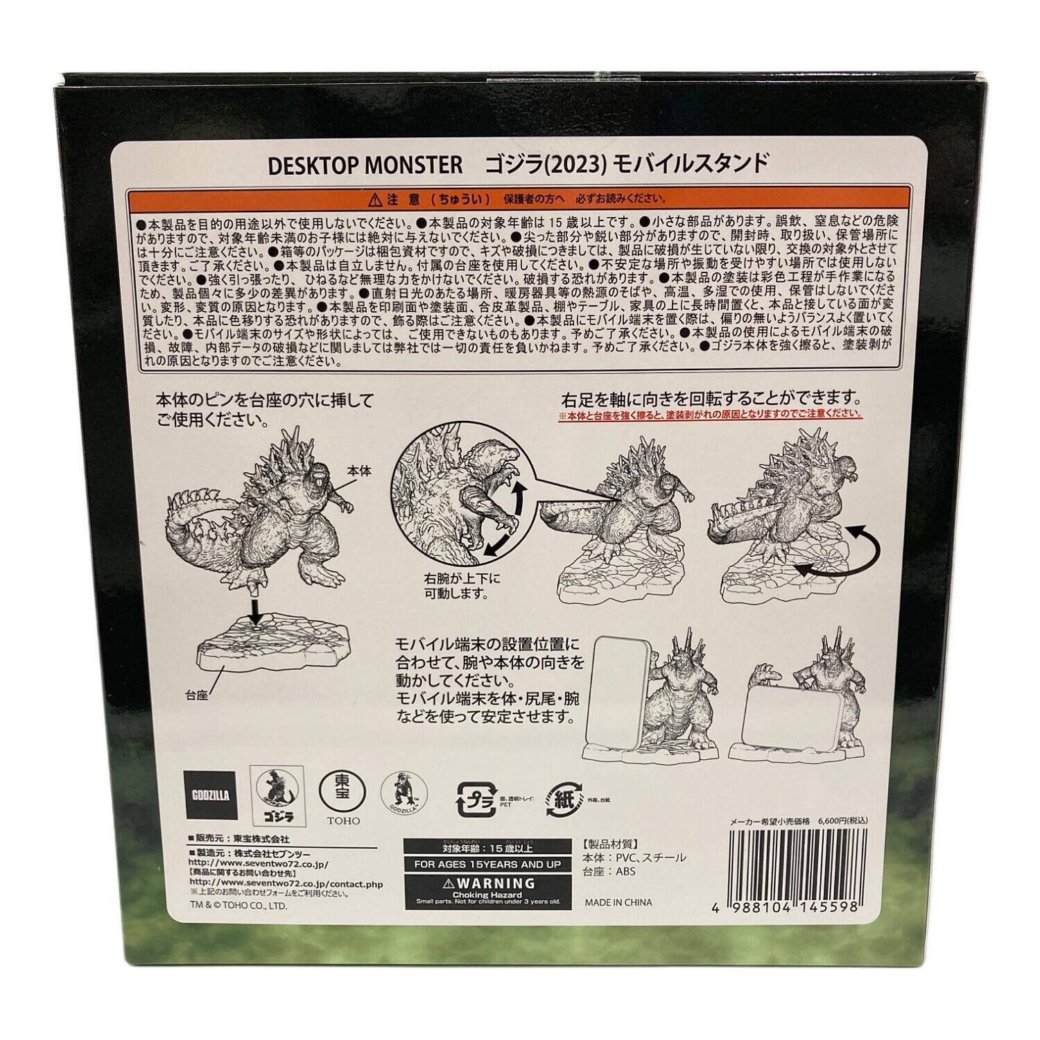 【ゴジラ】ゴジラルームアメニティ6点セット★非売品 ゴジラ(1962)富士山麓決戦Ver.【ゴジラ・ストア限定