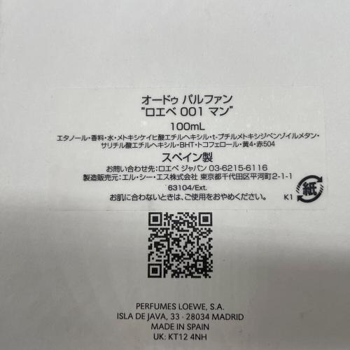 LOEWE (ロエベ) オードパルファム ロエベ001マン