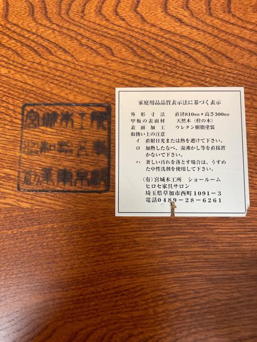 宮城木工所 卓袱台 ブラウン