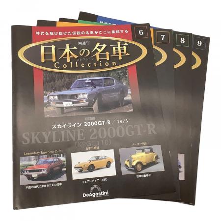 デアゴスティーニ 日本の名車コレクション 1/64 18台まとめ売り 1064003692234247_05_5960w.jpeg