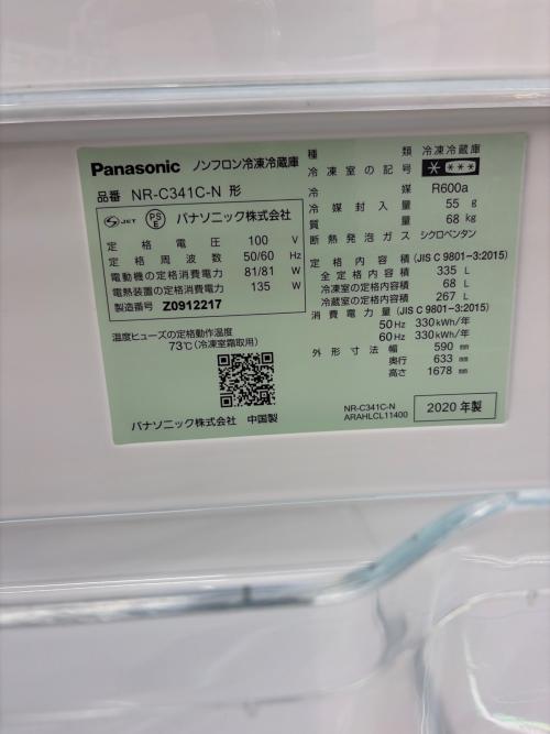 Panasonic (パナソニック) 3ドア冷蔵庫 NR-C341C-N 2020年製