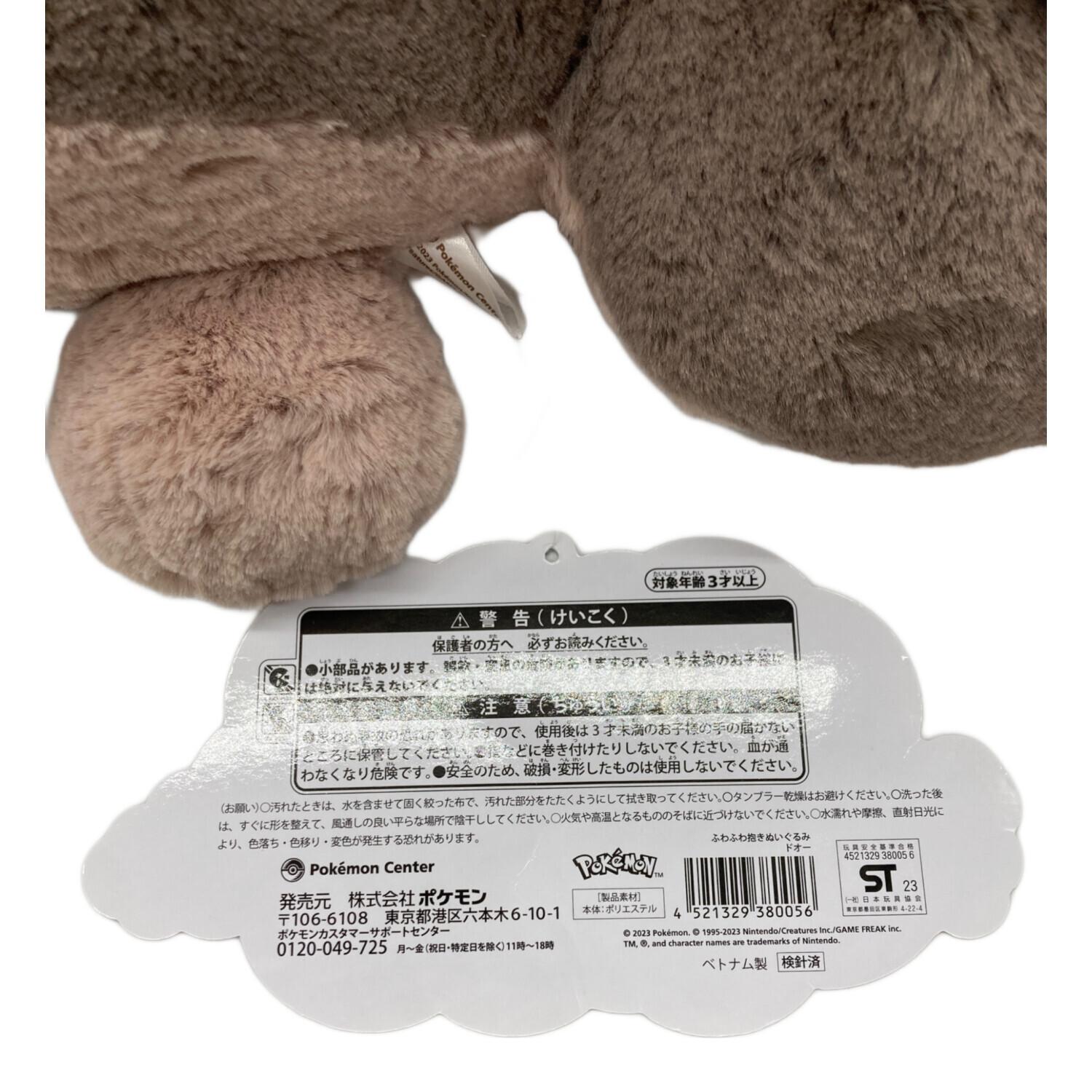 Pokemon Center (ポケモンセンター) ふわふわ抱きぬいぐるみ ドオー