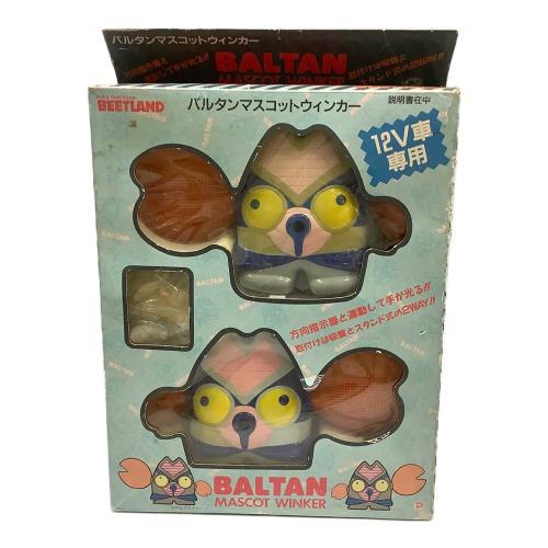 バルタンマスコットウインカー 動作未確認
