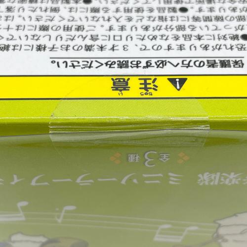 ファイナルファンタジーXIV　モーグリ音楽隊　ミニソーラーフィギュア