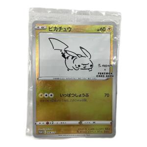 ピカチュウ ポケモンカード 208/S-P PROMO