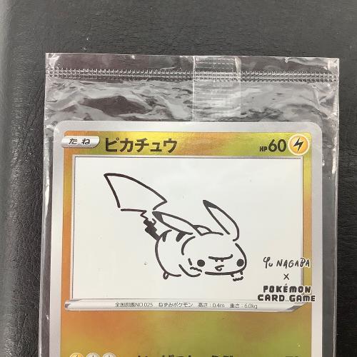 ピカチュウ ポケモンカード 208/S-P PROMO