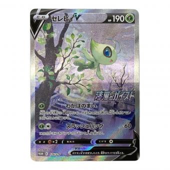セレビィV ポケモンカード 175/S-P PROMO