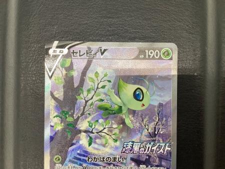 セレビィV ポケモンカード 175/S-P PROMO｜トレファクONLINE
