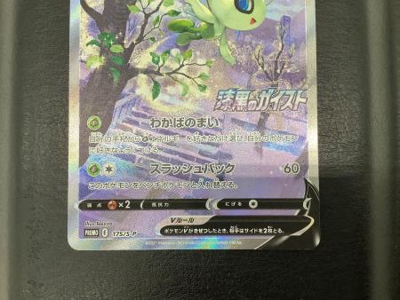 セレビィV ポケモンカード 175/S-P PROMO｜トレファクONLINE