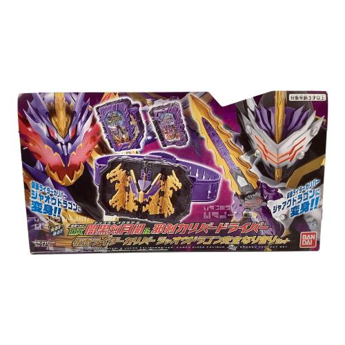 仮面ライダーセイバー (カメンライダーセイバー) DX闇黒剣月闇＆邪剣カリバードライバー 仮面ライダー