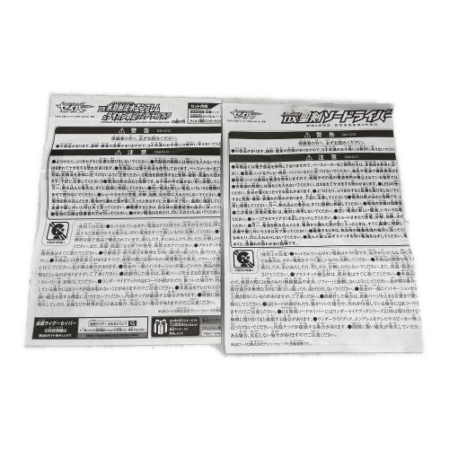 仮面ライダーセイバー (カメンライダーセイバー) DX聖剣ソードライバー&水勢剣流水エンブレム&ライオン戦記ワンダーライドブック 仮面ライダー