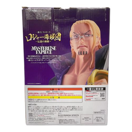 シルバーズ・レイリー フィギュア B賞 一番くじ