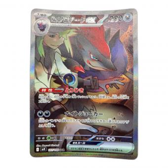 ポケモンカード ゾロアークex 127/100 SAR