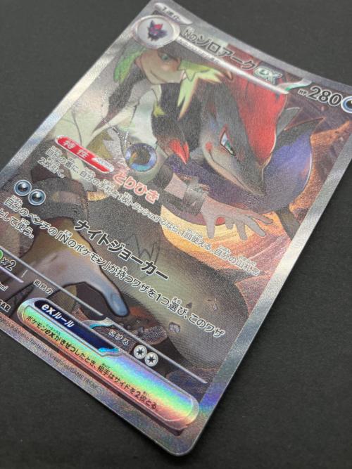 ポケモンカード ゾロアークex 127/100 SAR