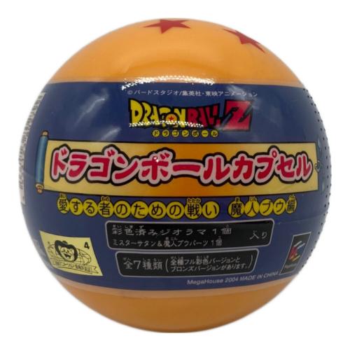 愛する者のための戦い 魔人ブウ編 ドラゴンボールZ ドラゴンボールカプセル