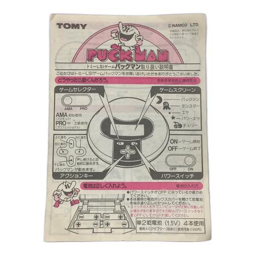 パックマン LSIゲーム