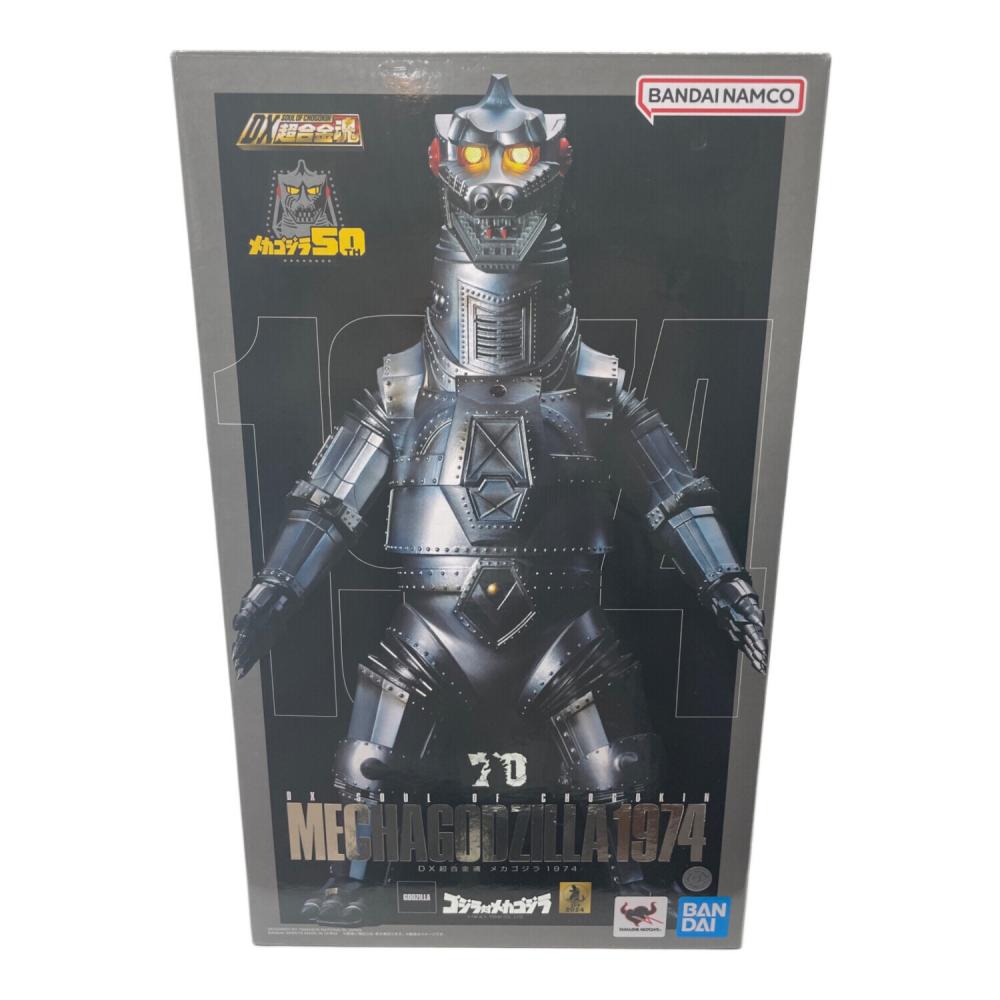 バンダイナムコ DX超合金魂 メカゴジラ 1974 フィギュア ゴジラ対