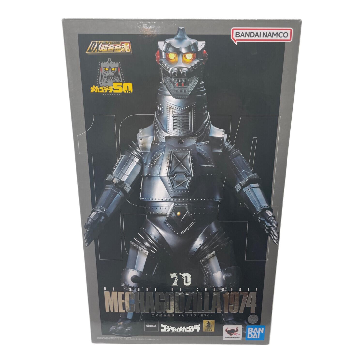 バンダイナムコ DX超合金魂 メカゴジラ 1974 フィギュア ゴジラ対