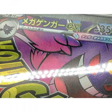 メガゲンガーex ポケモンカード 230/193 MA @｜トレファクONLINE