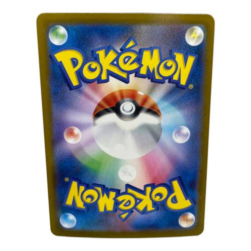 マリィのオーロンゲex ポケモンカード 243/193 SAR