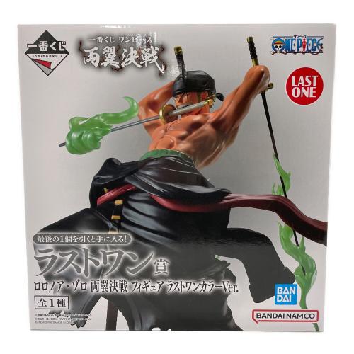 ロロノア・ゾロ 両翼決戦 ONE PIECE ラストワン賞 一番くじ