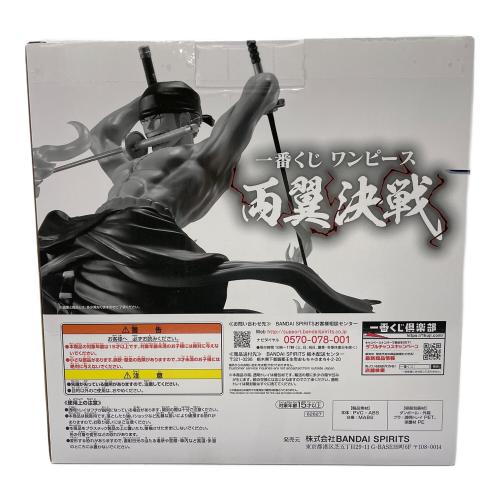 ロロノア・ゾロ 両翼決戦 ONE PIECE ラストワン賞 一番くじ